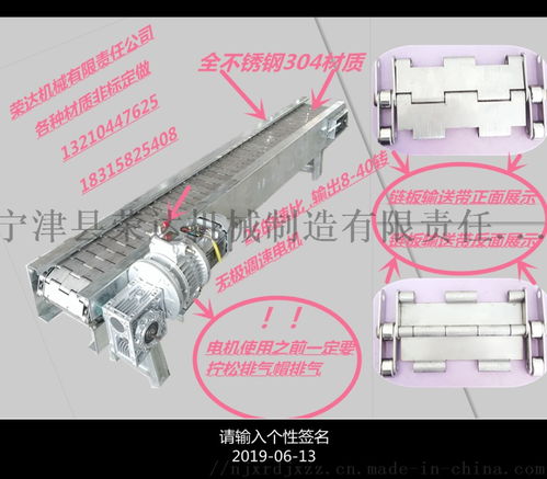 conveyor小金屬物件鏈板提升機(jī) ,寧津縣榮達(dá)機(jī)械制造有限責(zé)任公司