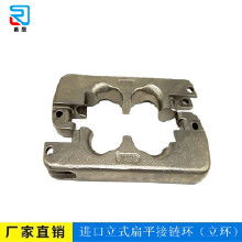 扁平接鏈環(huán)價(jià)格 扁平接鏈環(huán)批發(fā) 扁平接鏈環(huán)廠家 